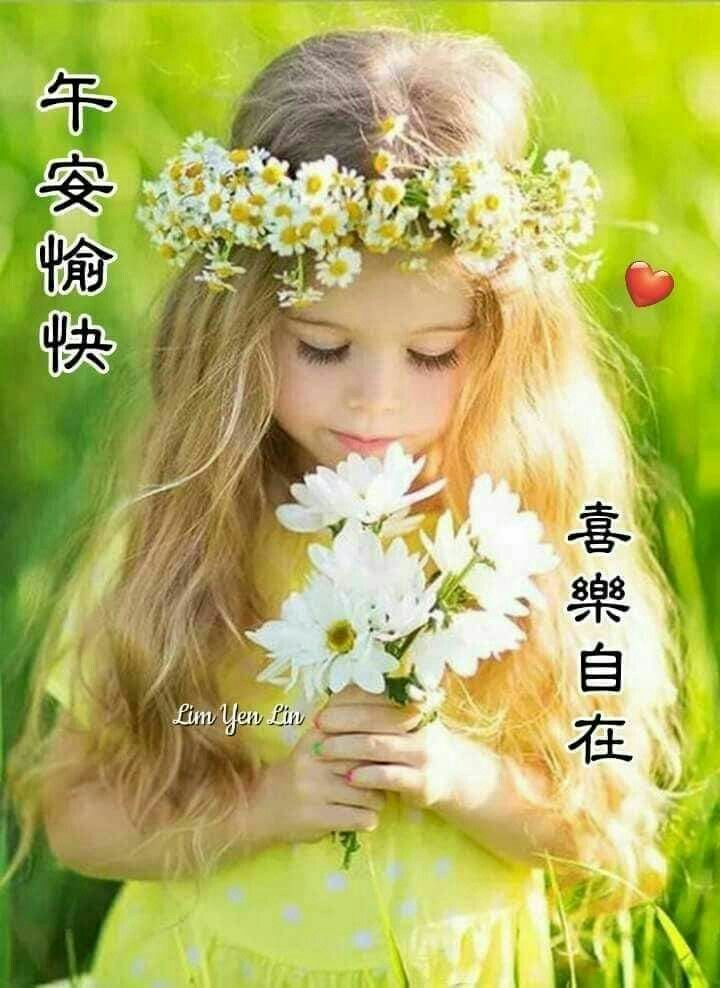 午安圖下載
